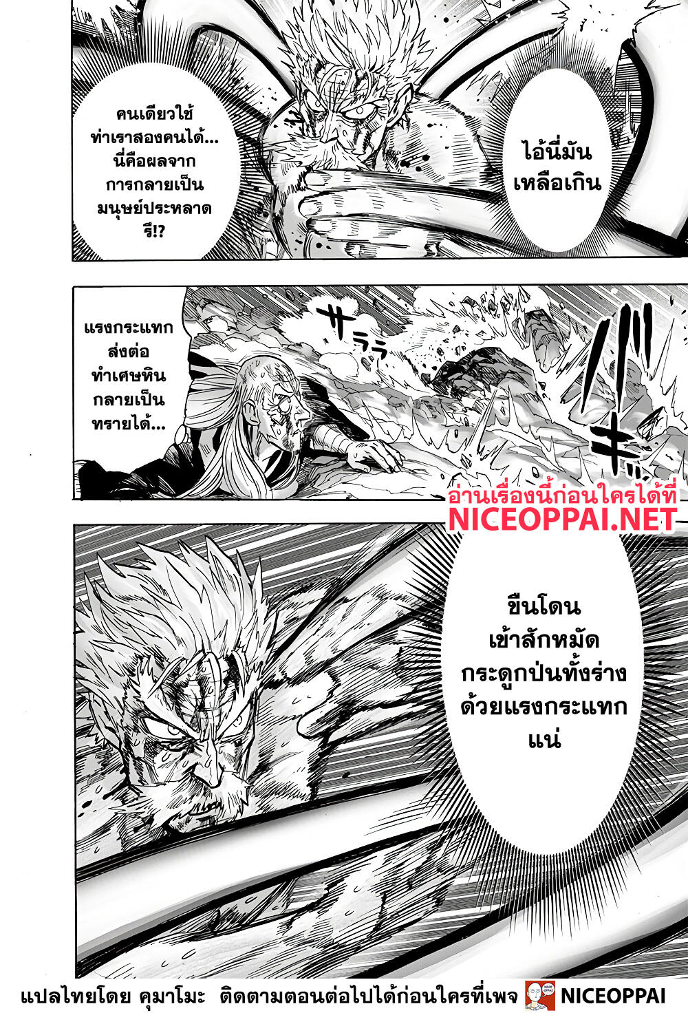 one punch man 153 th 015
